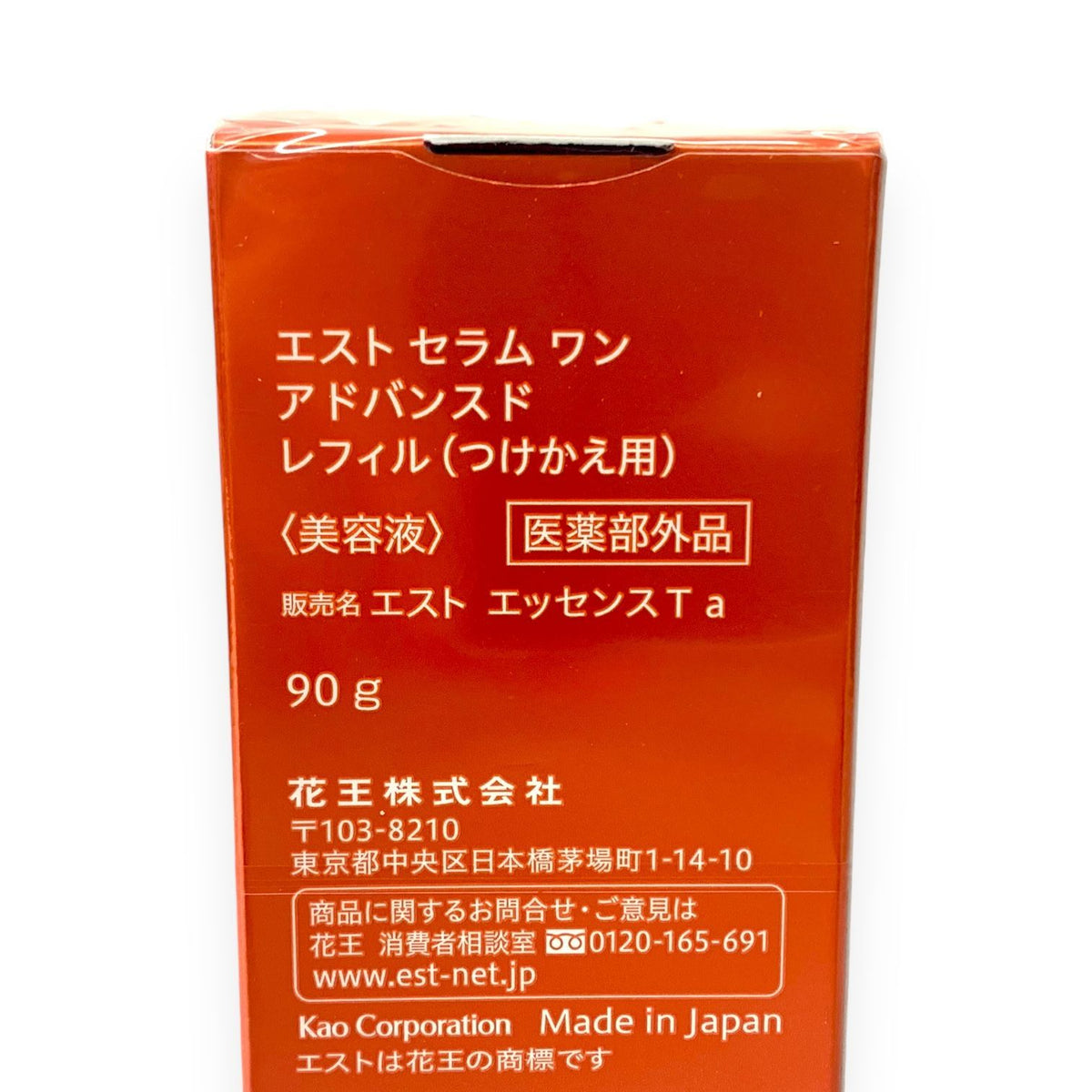 花王 エスト セラム ワン アドバンスド レフィル 90g