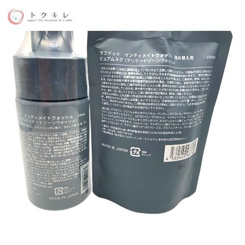 laugh. (ラフドット) インティメイトウォッシュ 100ml ピュアムスクインティメイトウォッシュ 100ml 詰め替え用 ピュアムスク (デリケートゾーンウォッシュ) 2点セット