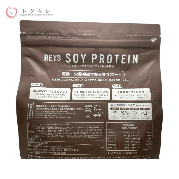 REYS ソイプロテイン チョコレート風味 1000g