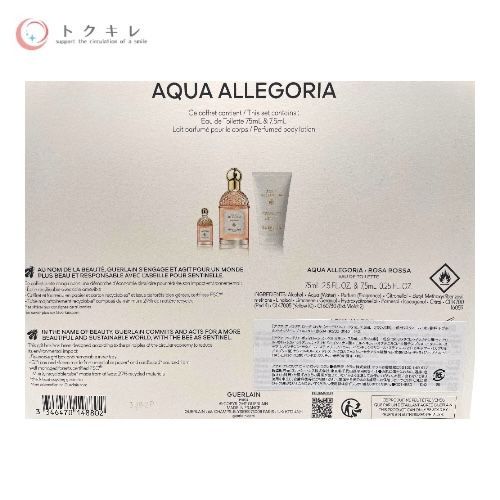 ゲラン アクア アレゴリア ローザ ロッサ コフレ オーデトワレ 75ml+7.5ml ボディローション 75ml