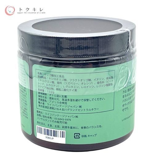ライフバンテージ(LifeVantage) プレバイオティック 132g