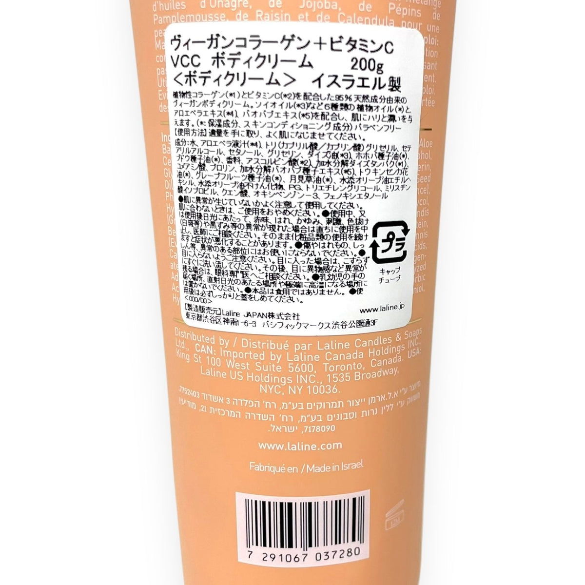 ラリン ヴィーガン コラーゲン+ビタミンC VCC ボディクリーム 200g