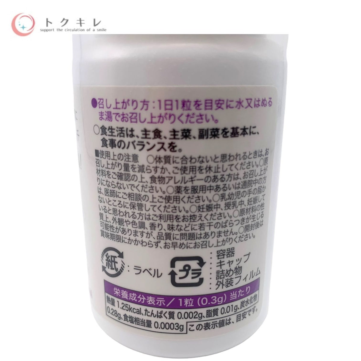 日本直販総本社 zenkenkai ヘルスレスベラGS 90粒 (栄養補助食品) ブドウ果皮・種子エキス 2点セット