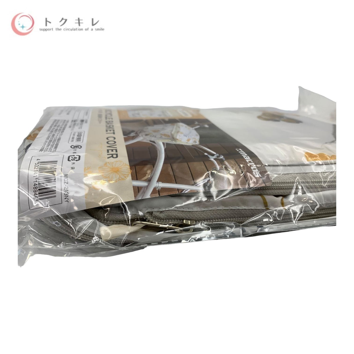 macros マクロス 前かご用 自転車かごカバー ナチュラルイエロー MCZ-213NY