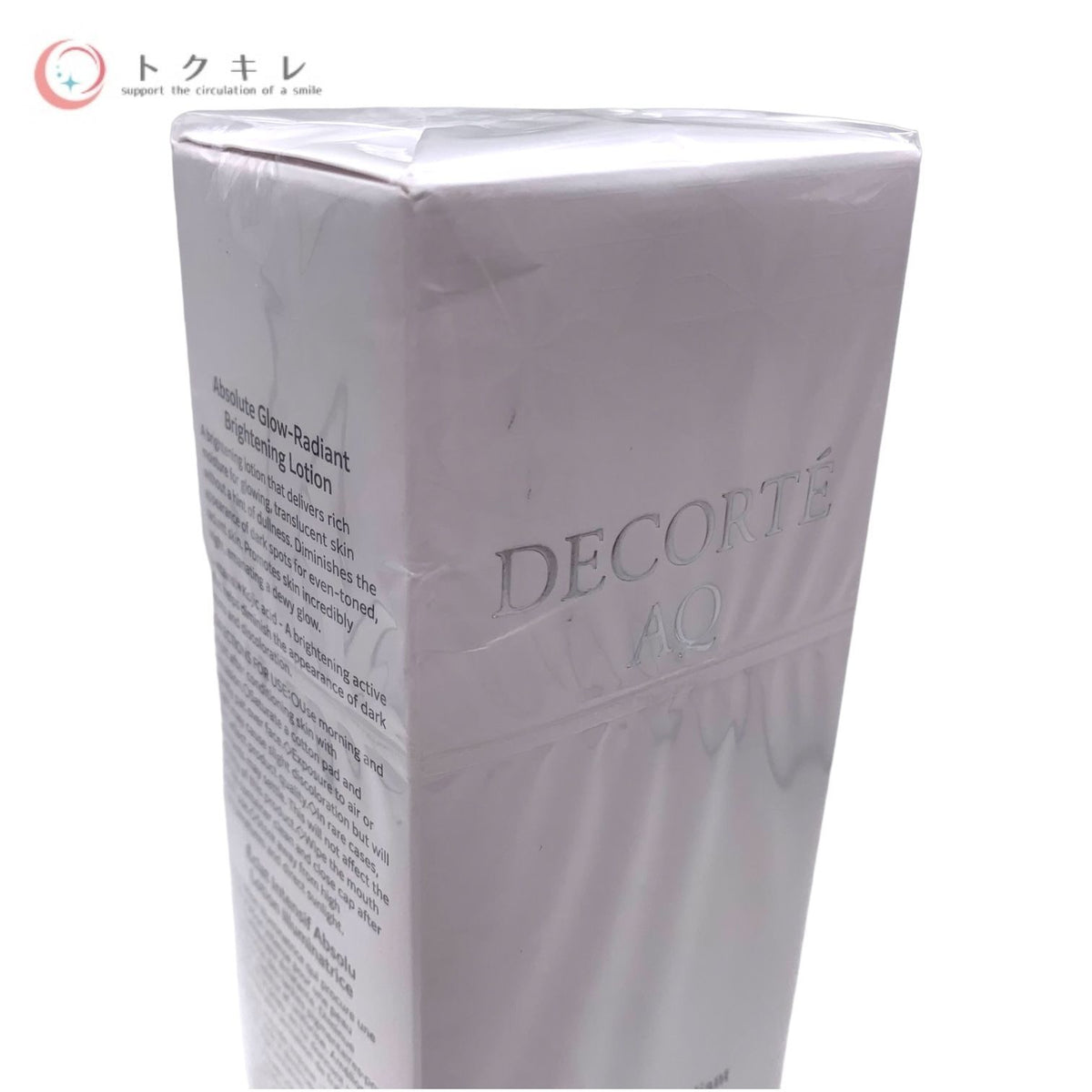 KOSE コーセー コスメデコルテ AQ アブソリュート ローション ブライト (ブライトニング化粧水) 200ml