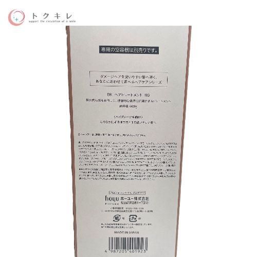 ホーユー バイカルテ セラムトリートメント HS+ 600g 詰替レフィル