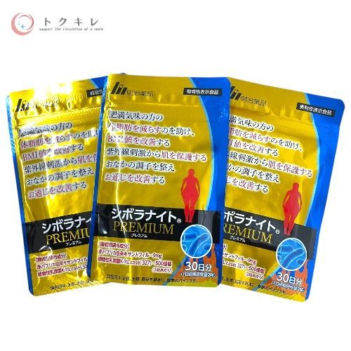明治薬品 シボラナイトプレミアム 60粒（30日分） ×3袋セット