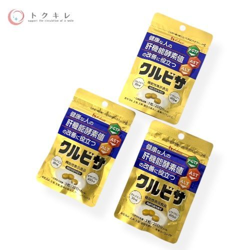ハウスウェルネスフーズ クルビサ 60粒 (20日分) 3袋セット