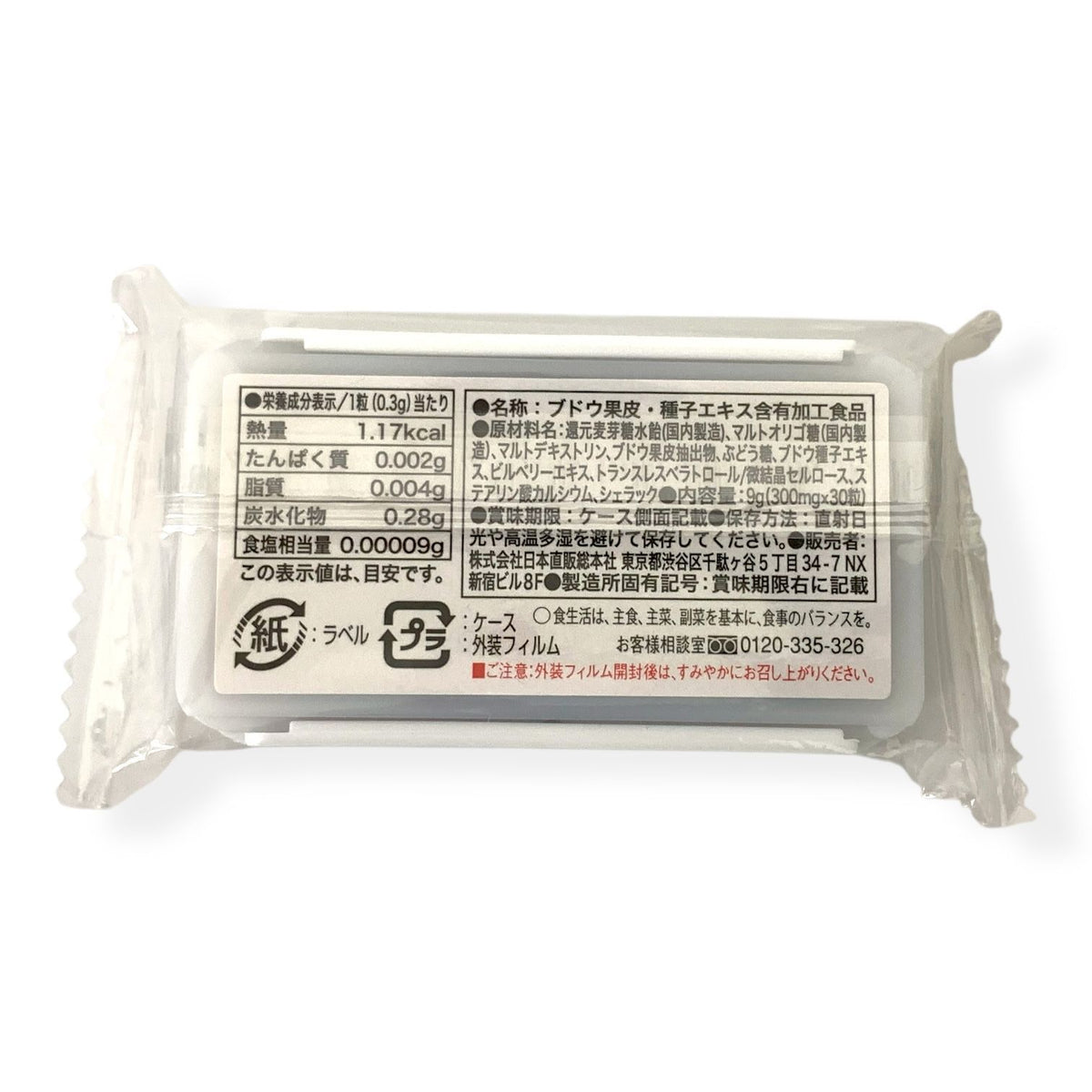 日本直販総本社 ヘルスレスベラGS 30粒 (30日分)