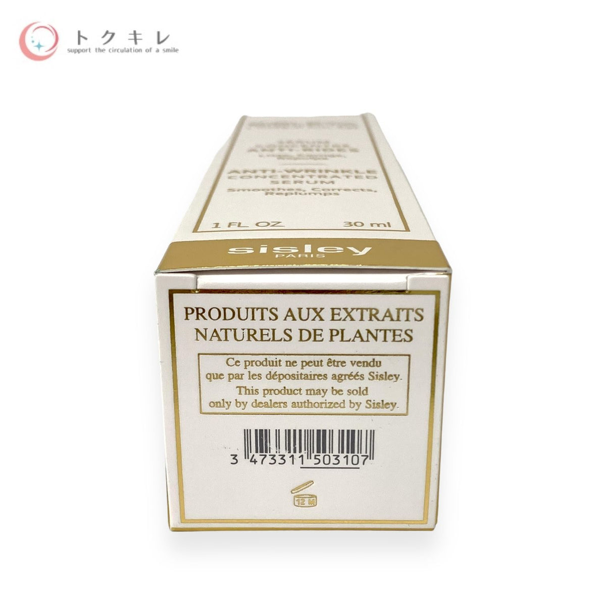 シスレー シスレイヤ インテグラル コンセントレート デイリー ライン セラム 30ml