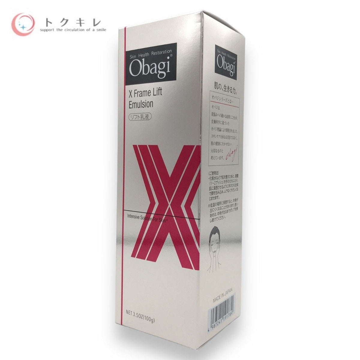 Obagi / オバジ (ロート製薬) オバジX フレームリフトエマルジョン 100g