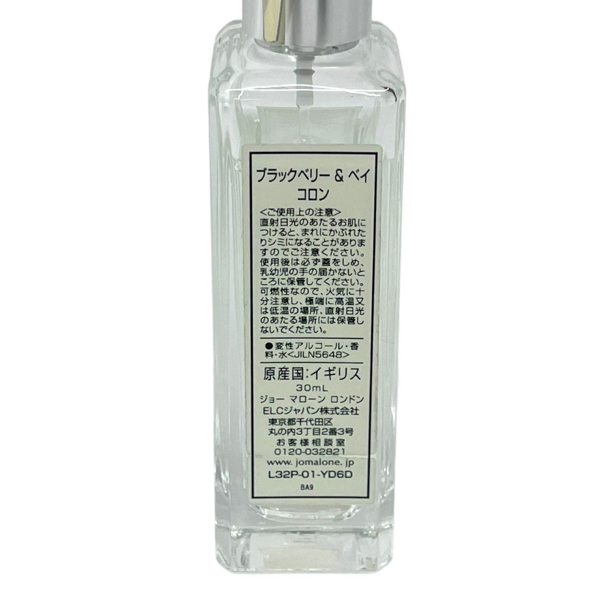 Jo MALONE（ジョー マローン） ブラックベリー＆ベイ コロン 30ml