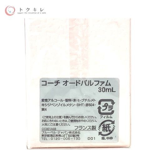コーチ（COACH） オードパルファム 30ml×2個セット（計60ml）