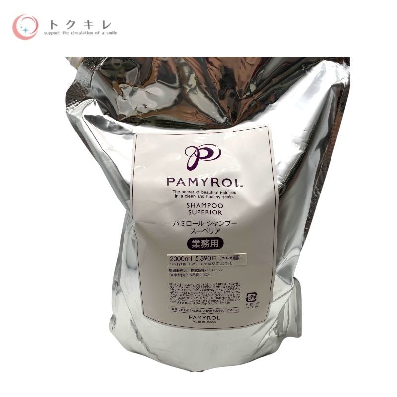 パミロール シャンプー スーペリア（業務用） 2000ml ×1個