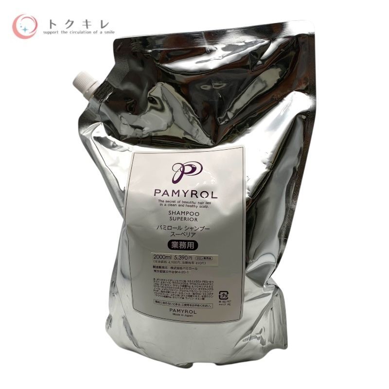 パミロール シャンプー スーペリア（業務用） 2000ml ×1個