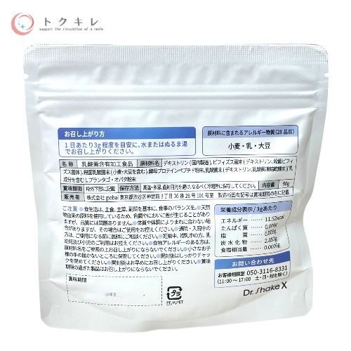 giobai（ジオバイ） Dr.ShakeX No.12 90g×3袋セット（計270g）