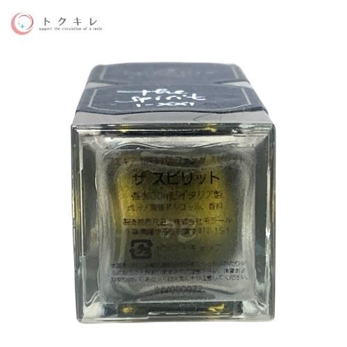 フエギア1833 The Spirit I-XXI オードパルファム 30ml ※試しに1～2プッシュしている可能性あり