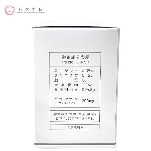 ニナファーム ヴィブラン インナーブライト（ドリンクタイプ） 30ml×10本入 ×2箱セット（ザクロ味）