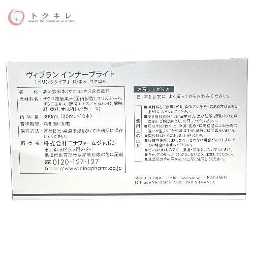 ニナファーム ヴィブラン インナーブライト（ドリンクタイプ） 30ml×10本入 ×3箱セット（ザクロ味）