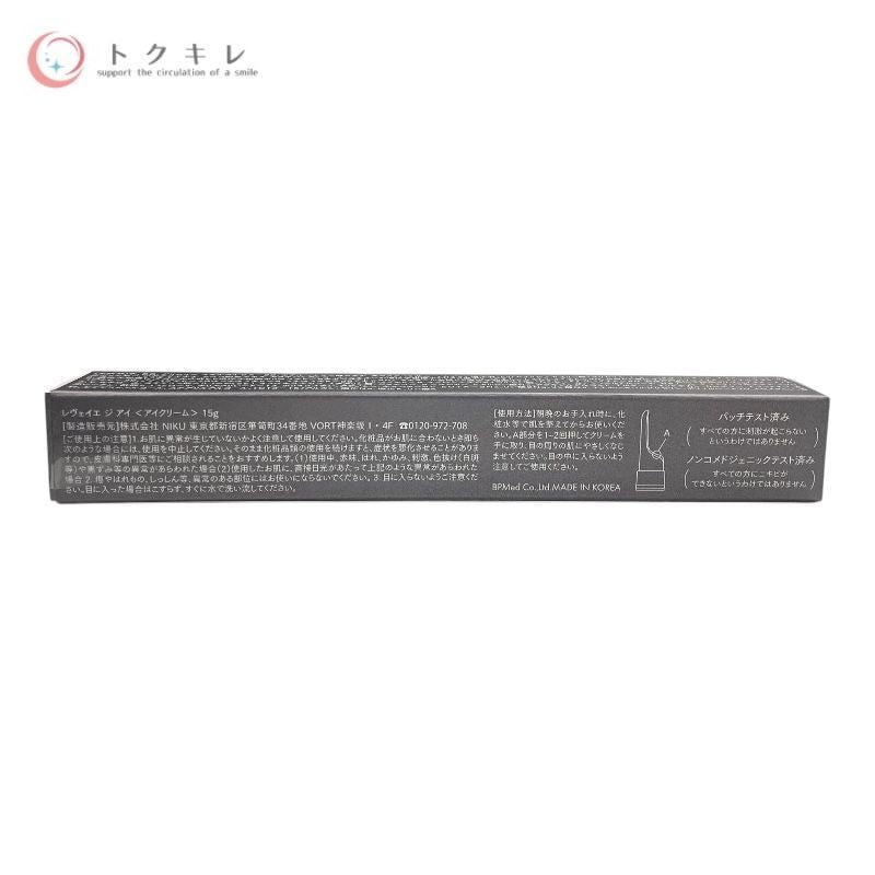 NIKU レヴェイエ ジ アイ 15g