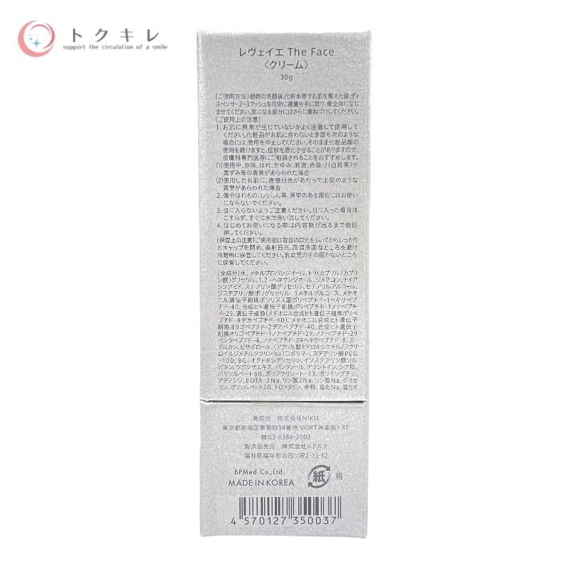 NIKU レヴェイエ ザ フェイス 30g