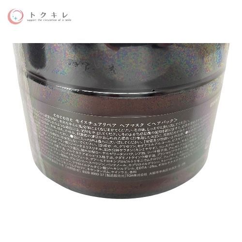 はぐぐみプラス cocone クレイクリームシャンプー スムース 詰め替え用400g ＆ cocone モイスチュアリペア ヘアマスク180g 合計8点（各4個セット） 8点セット