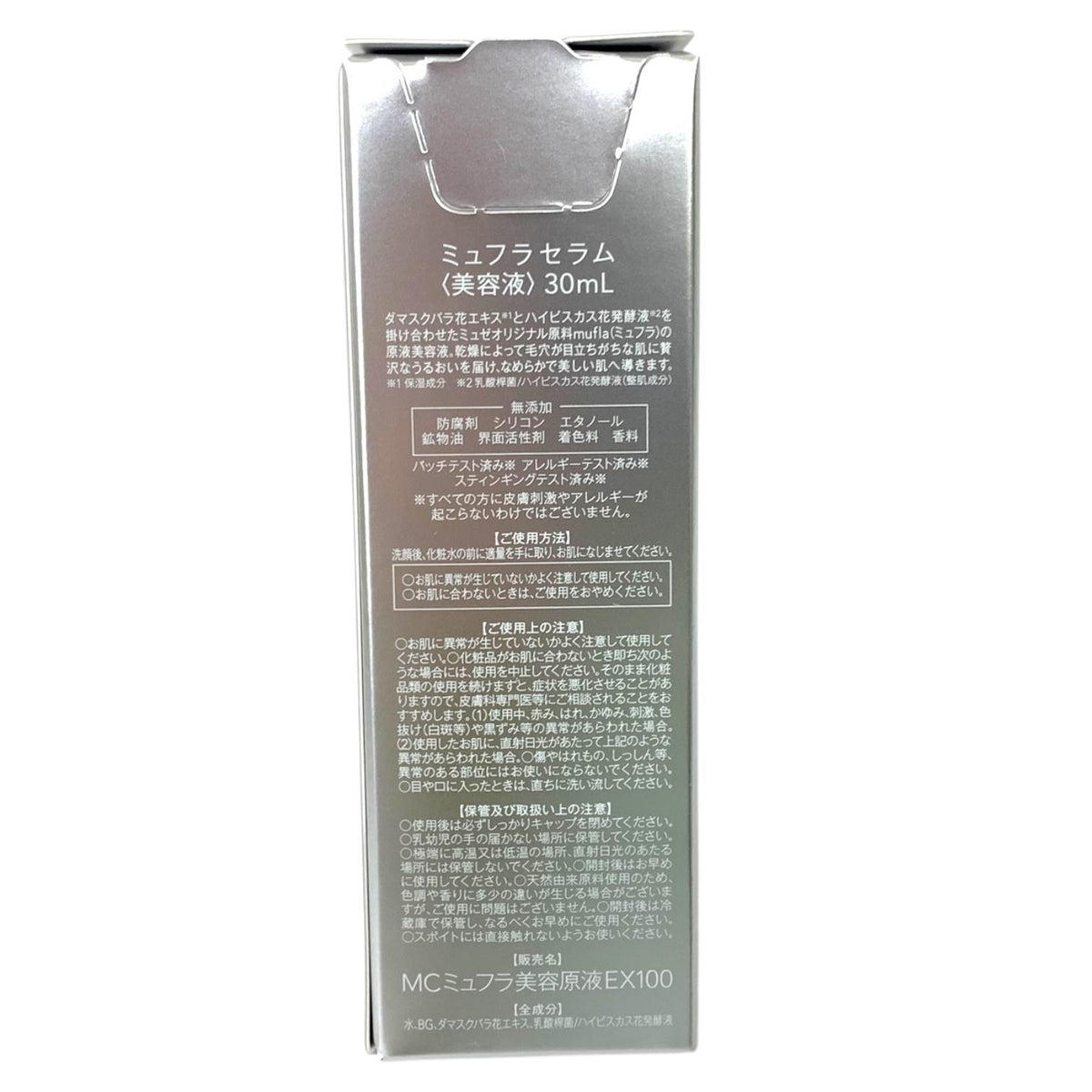 ミュゼプラチナム ミュフラ セラム 30ml ×4本セット