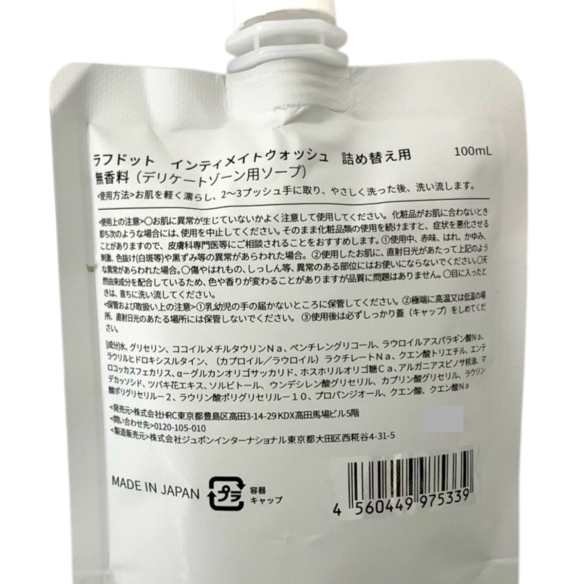 ラフドット (laugh.) インティメイトウォッシュ無香料 詰替え用 100ml 7個セット