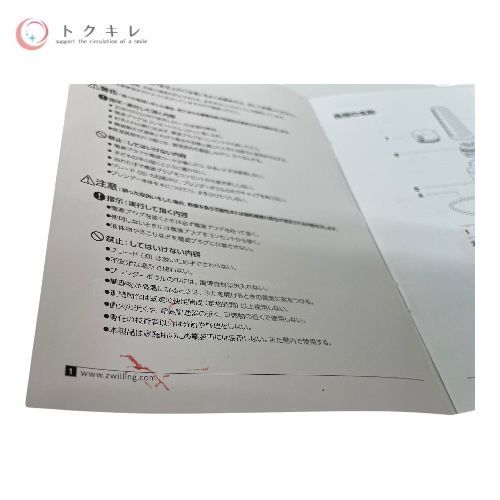 ZWILLING（ツヴィリング） ENFINIGY 53101 パーソナルブレンダー(S/N:32LH34)