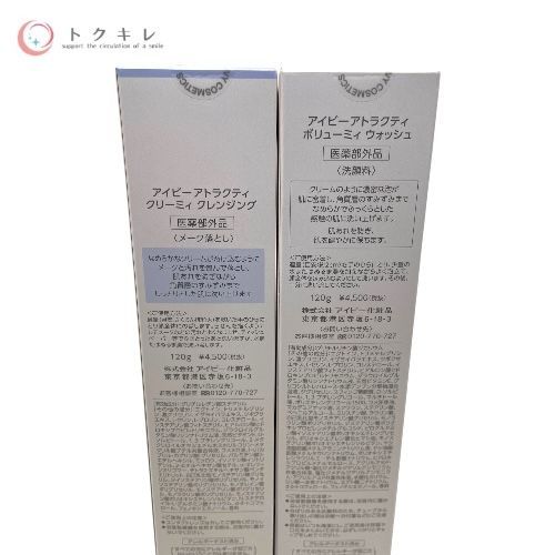 アイビー化粧品（IVY Cosmetics） アトラクティ クリーミィ クレンジング・ボリューミィ ウォッシュ クレンジング120g×1点／洗顔料120g×2点 3点セット