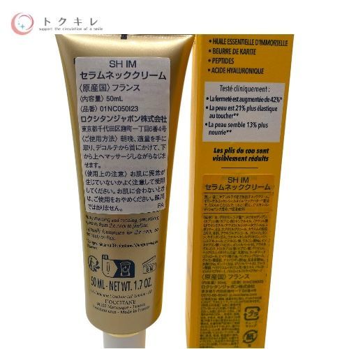 ロクシタン（L’OCCITANE） オスマンサスアブリコ オードトワレ／シア イモーテル セラムネッククリーム／イモーテル リセットトリプルエッセンス 各50ml（計3点セット）