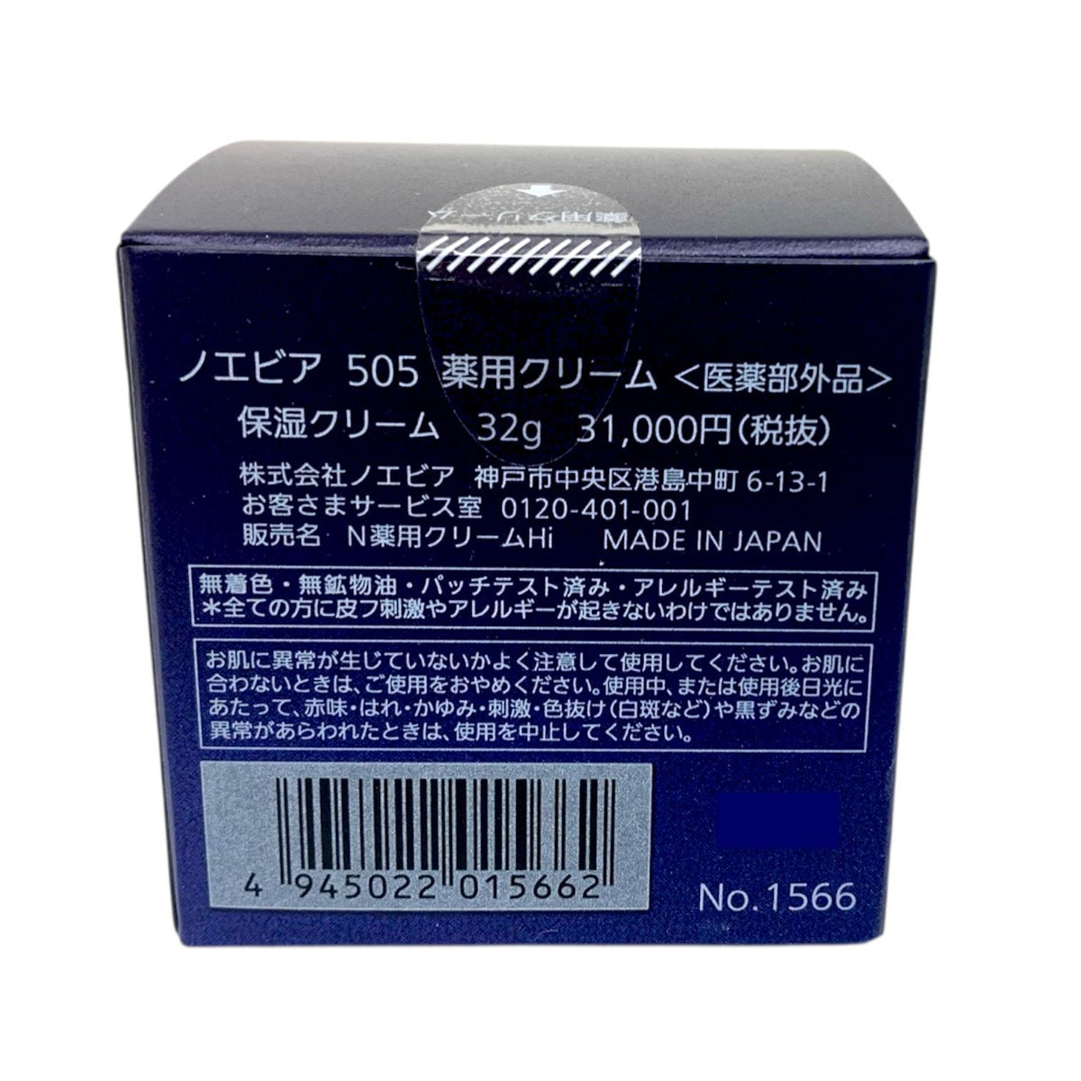 ノエビア 505 薬用クリーム 32g