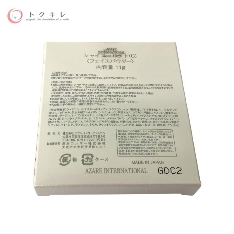 アザレ シャイニーパクトG 11g ×10個セット