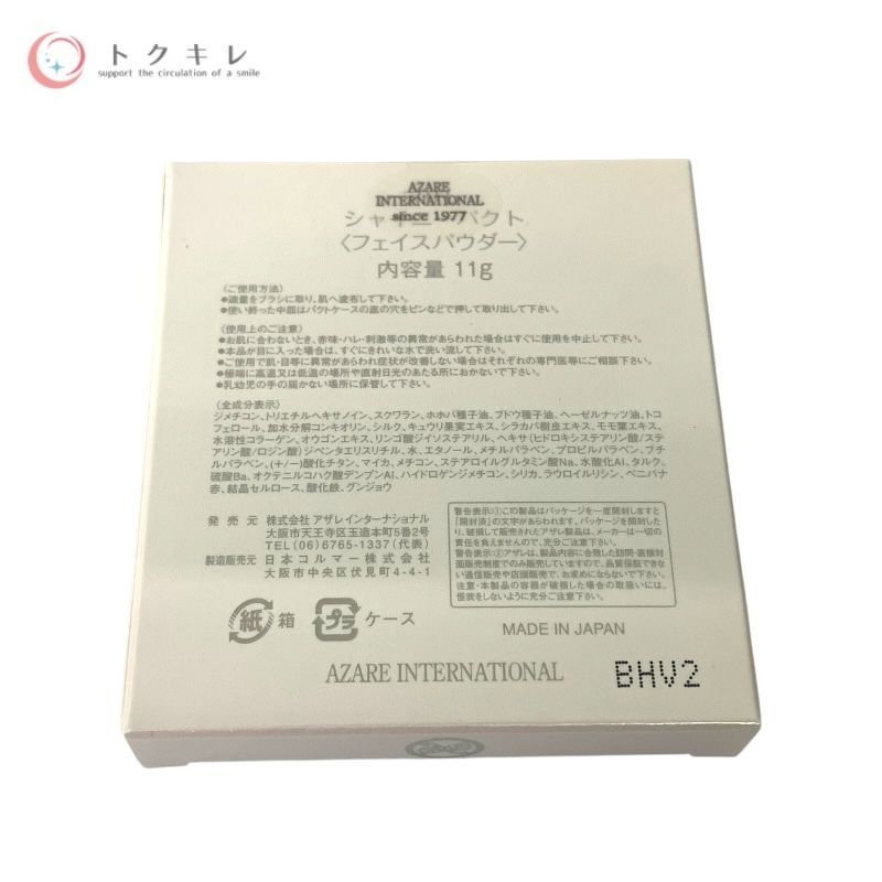 アザレ シャイニーパクト 11g ×10個セット