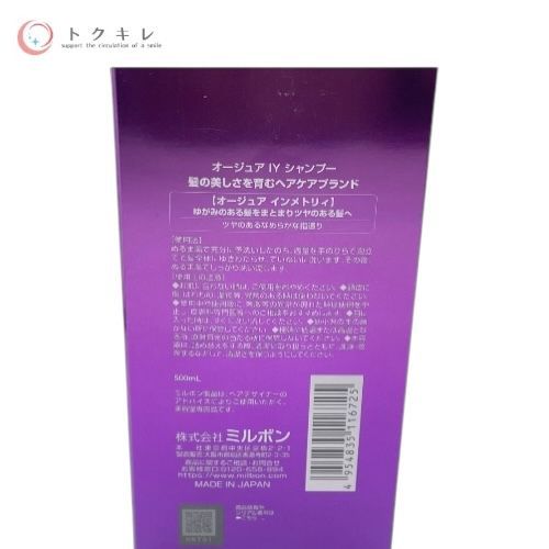 ミルボン オージュア IY インメトリィ シャンプー 500ml