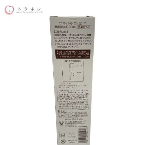 大正製薬 ザ マイトル エッセンス 30ml