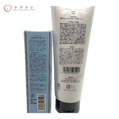 マッコイ 洗顔フォーム＋美容液 2点セット 洗顔フォーム250g、美容液50g