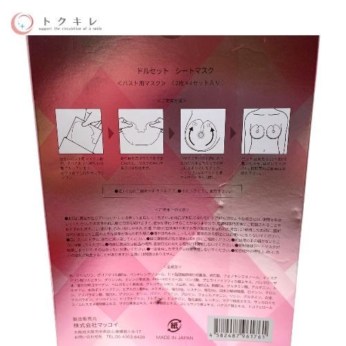 マッコイ ボディメイクシャツ + バスト用シートマスク セット ボディメイクシャツ Mサイズ、バスト用シートマスク(2枚×2セット※1セット欠品）