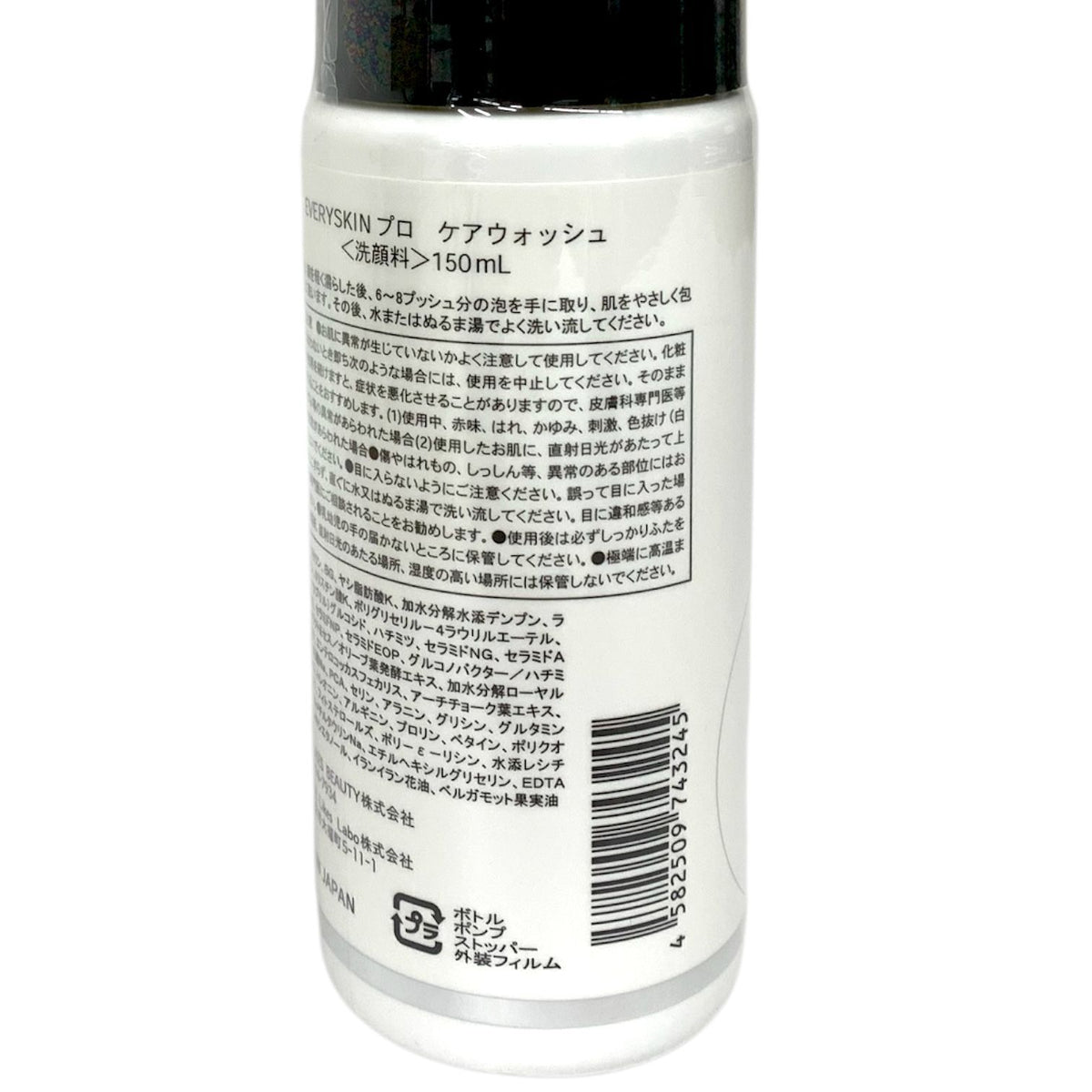 EVERYSKIN Pro+ ケアウォッシュ 150ml ×2本セット