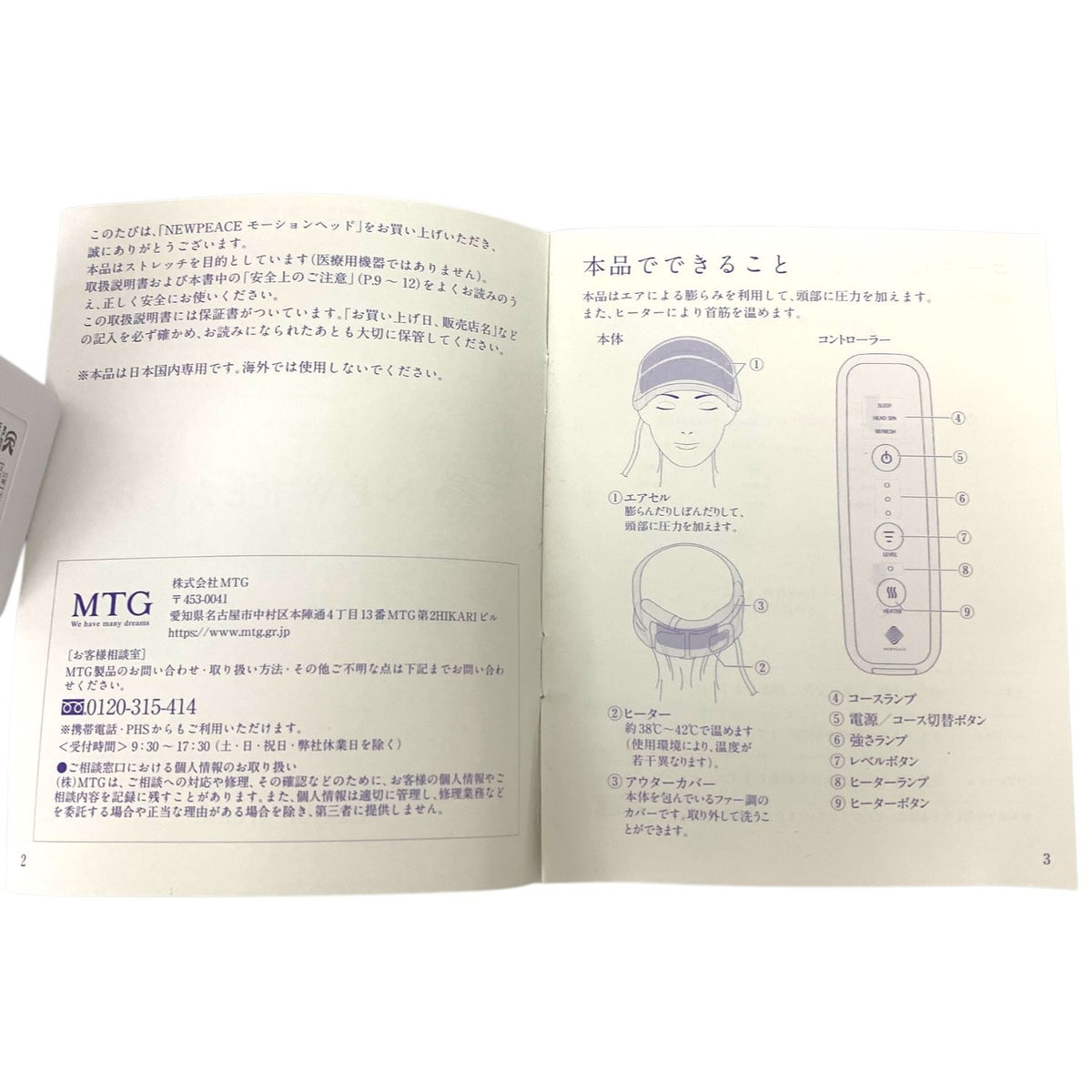 MTG ニューピースモーションヘッド WE-AB00A