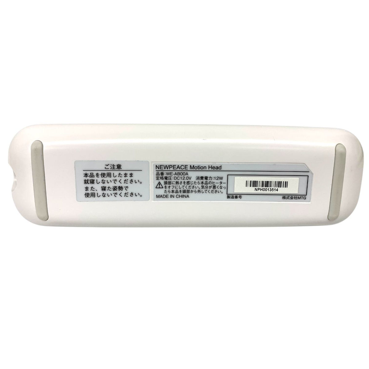 MTG ニューピースモーションヘッド WE-AB00A