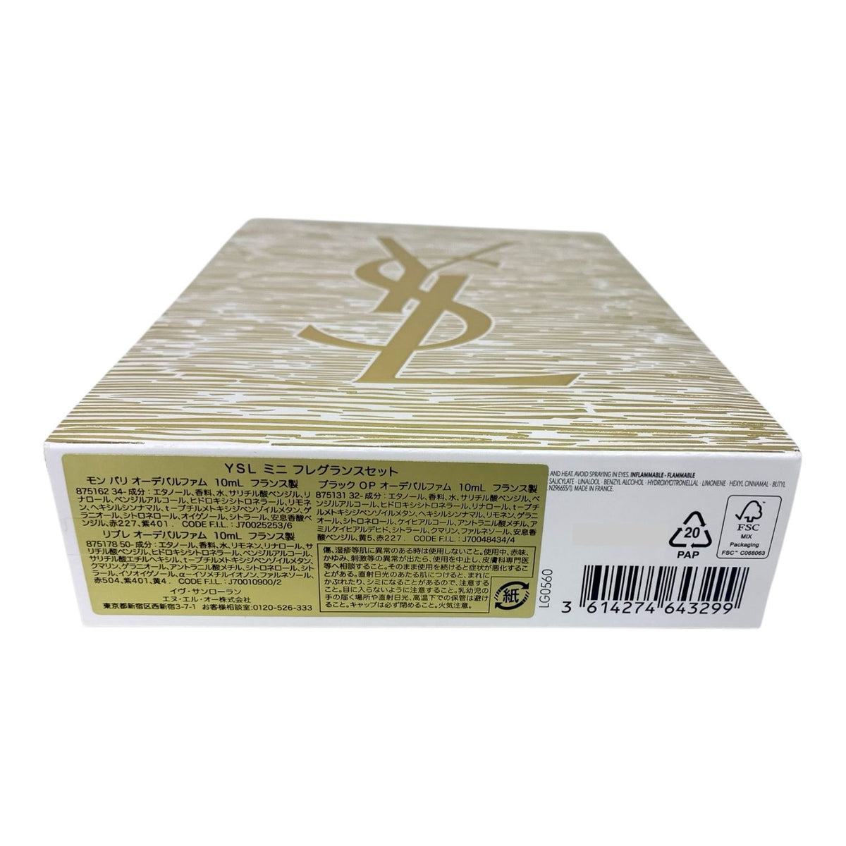 イヴ・サンローラン YSL ミニ フレグランスセット 3種各10ml