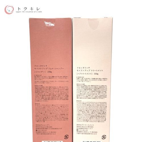 フエッタリッチ モイストアップ ジェルシャンプー／モイストアップ トリートメント シャンプー 200g ×3本、トリートメント 150g ×3本 6本セット