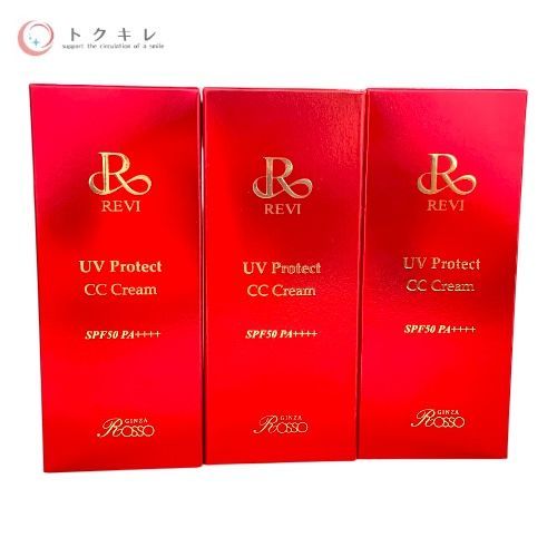 銀座ロッソ ルヴィ UVプロテクトCCクリーム（UPC クリーム） 35g ×3個セット