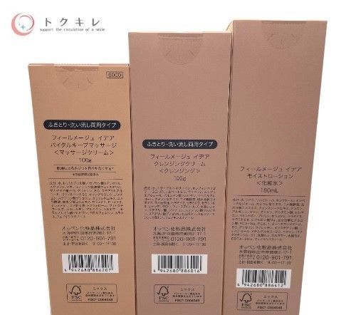 オッペン フィールメージュ イデア 3種セット ・モイストローション 180ml 3点セット