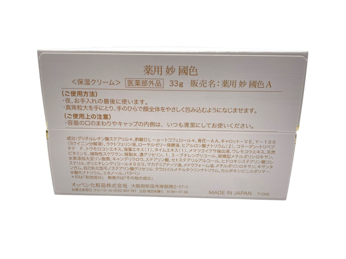 オッペン 薬用 妙 國色 33g