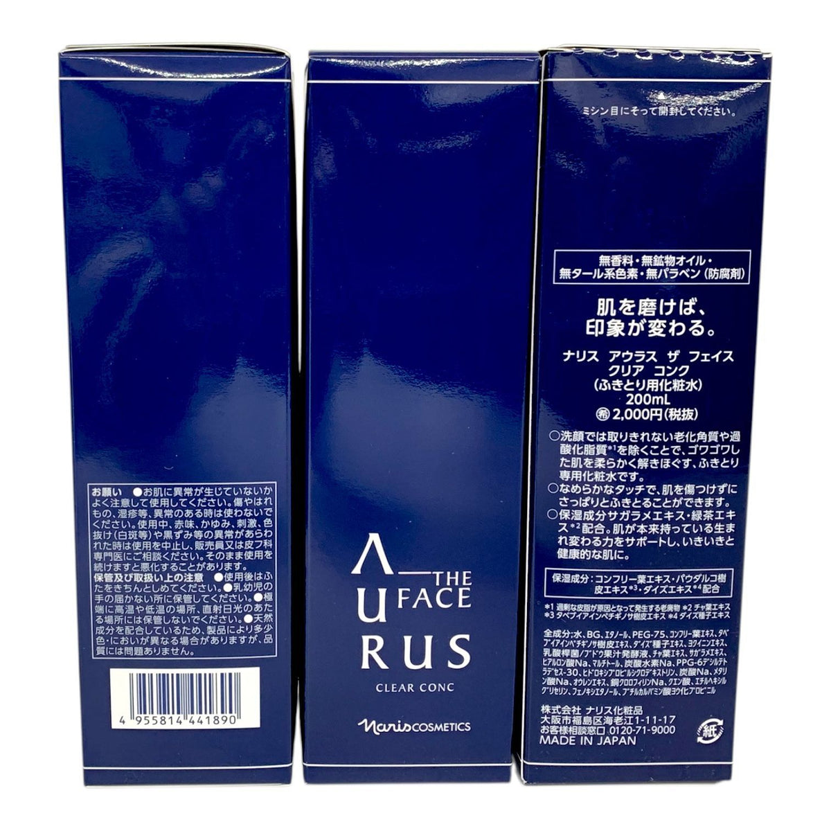 ノエビア アウラス ザ フェイス 3種7本セット
