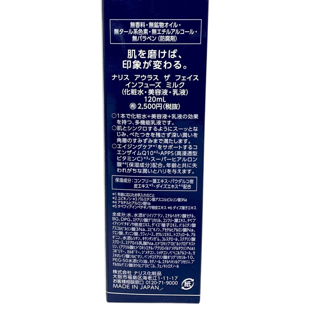 ノエビア アウラス ザ フェイス 3種7本セット