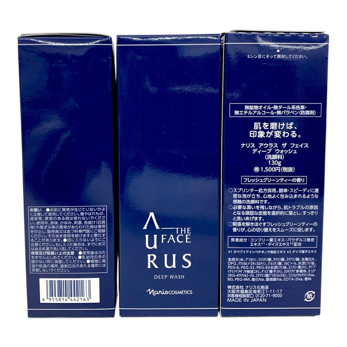 ノエビア アウラス ザ フェイス 3種7本セット