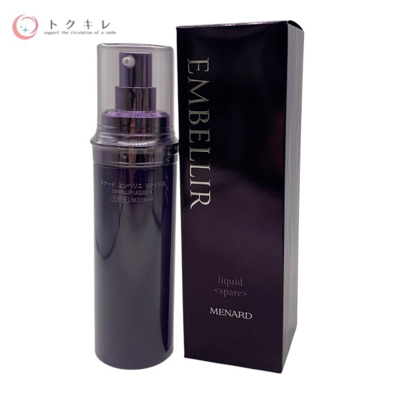 メナード エンベリエ リクイドB（スペアー） 130ml